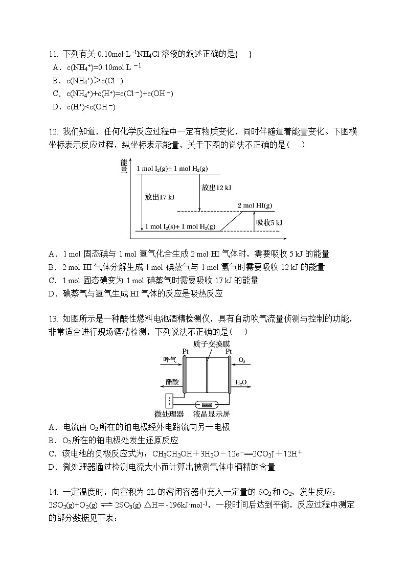 化学试题第3页