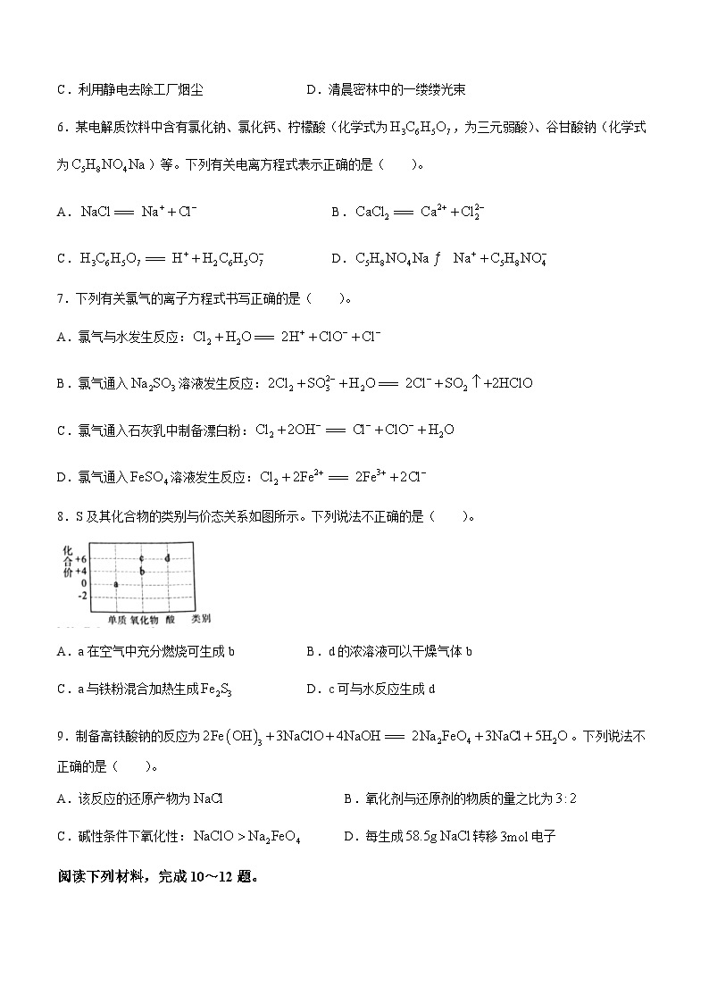 福建省厦门市2023-2024学年高一上学期期末质量检测化学试题02