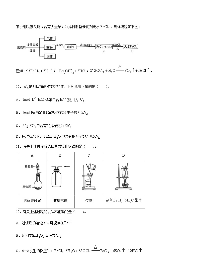 福建省厦门市2023-2024学年高一上学期期末质量检测化学试题03