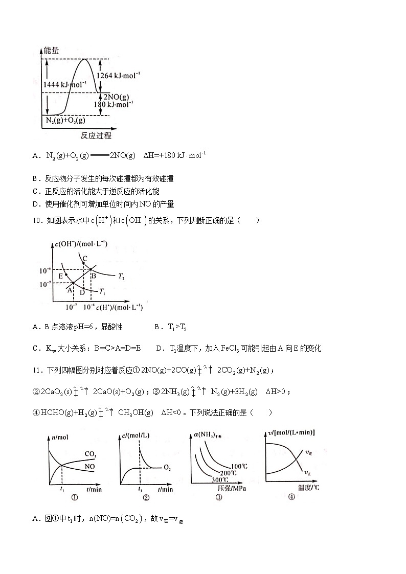 广西壮族自治区河池市2023-2024学年高二上学期1月期末教学质量统一测试化学试题(无答案)03