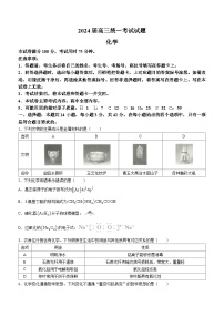 湖南省张家界市2023-2024学年高三上学期期末联考化学试题