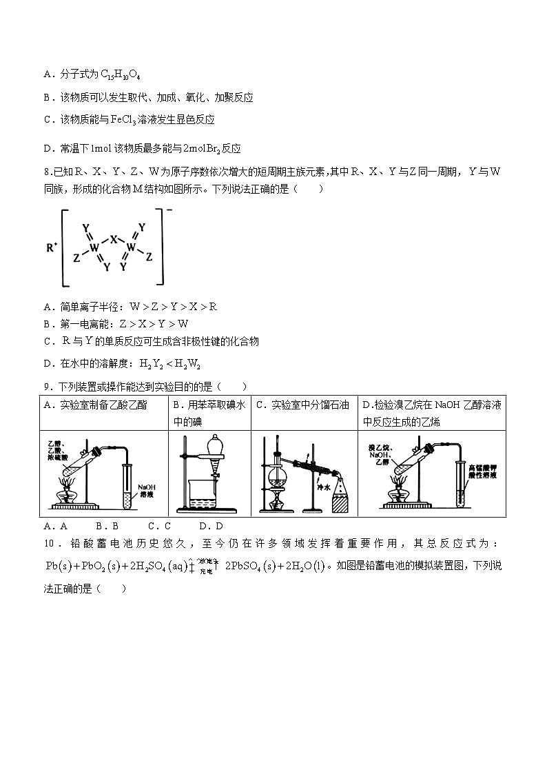 江苏省盐城市大丰区新丰中学等五校2023-2024学年高二上学期期末考试化学试题03
