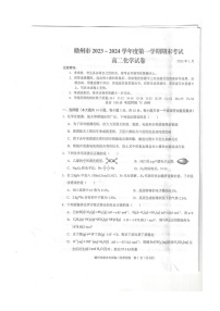 江西省赣州市2023-2024学年高二上学期期末考试化学试卷