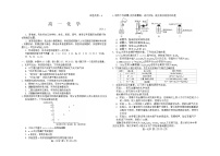 山东省潍坊市2023-2024学年高一上学期期末考试化学试题