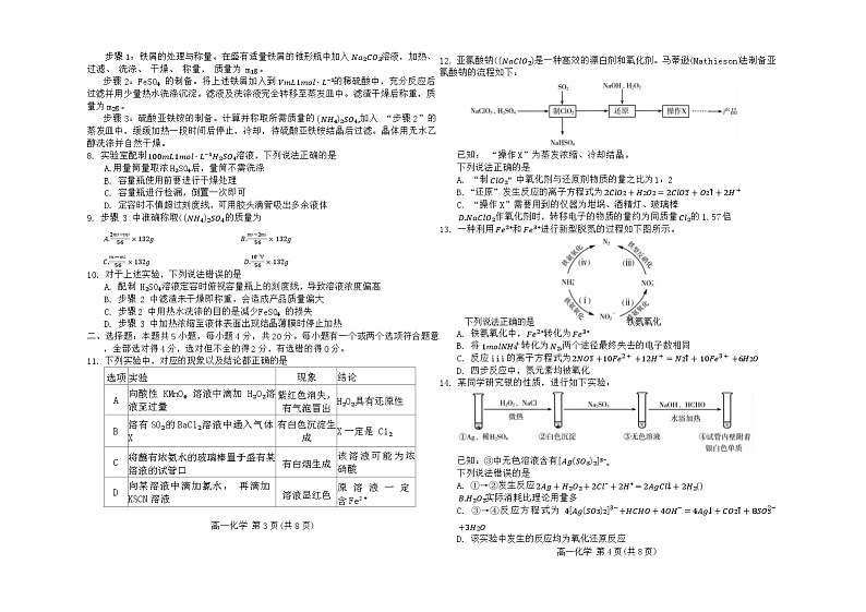 山东省潍坊市2023-2024学年高一上学期期末考试化学试题02