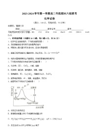 福建省福州市六校2023-2024学年高二上学期期末联考化学试题(无答案)