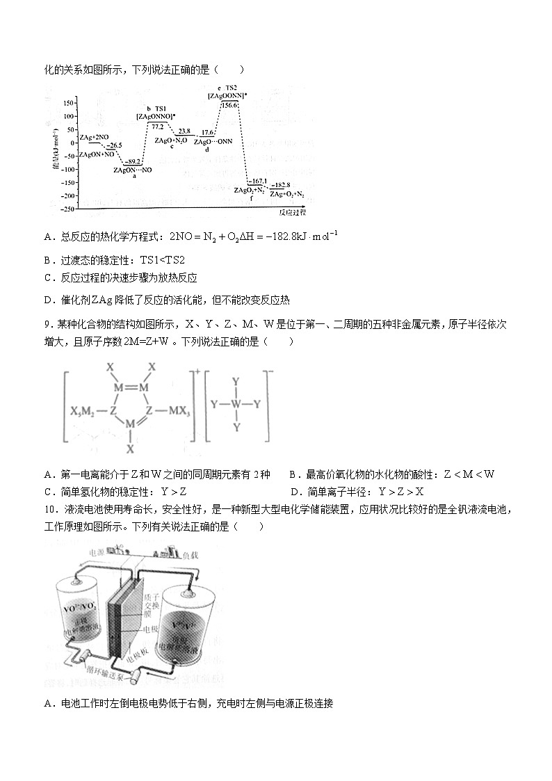 河北省2023-2024学年高三上学期质量监测期末联考化学试题03