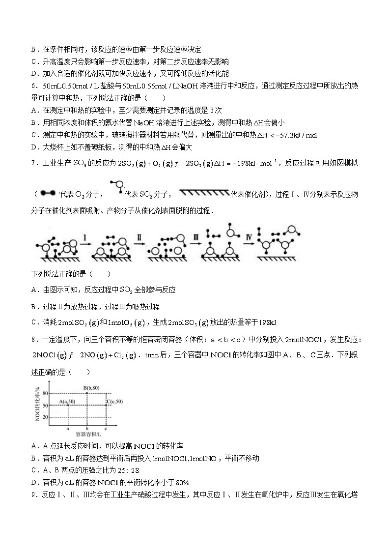 湖北省武汉市硚口区2023-2024学年高二上学期期末联考化学试题（含解析）第2页