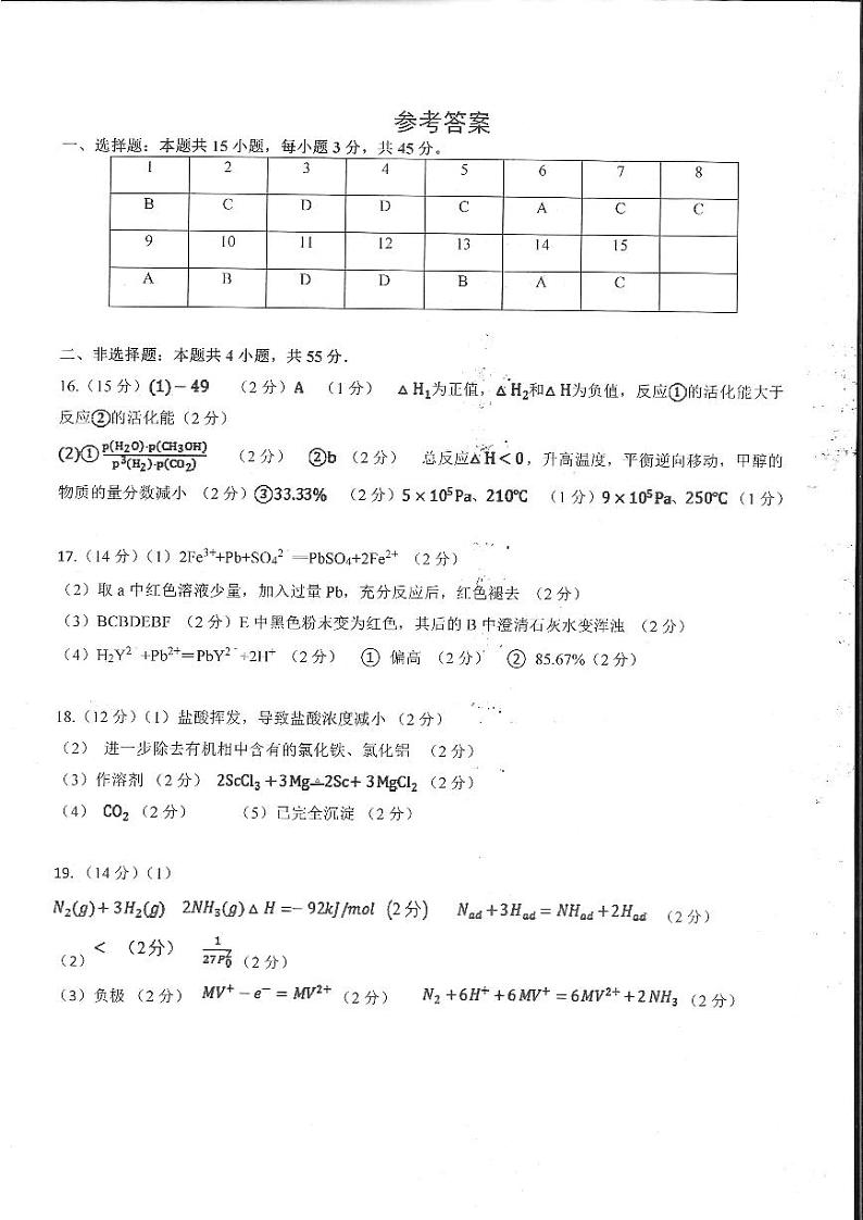 高二上期末联考化学试卷化学答案第1页