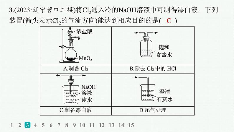 选择题专项练(2)第5页