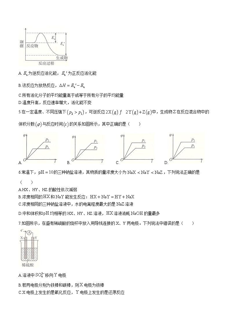 河北省百师联盟2023-2024学年高二上学期1月期末大联考试题化学试卷（Word版附解析）02