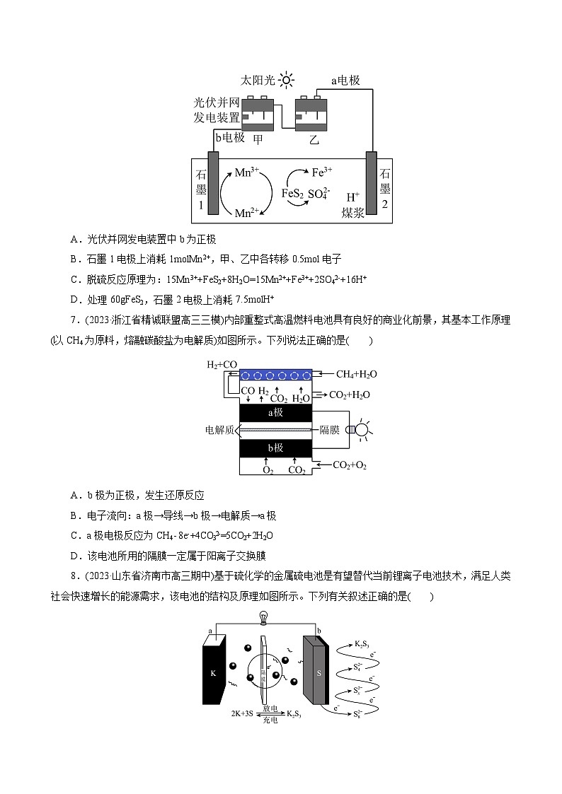 考点18  原电池  化学电源（核心考点精讲精练）-备战高考化学一轮复习（全国通用）03