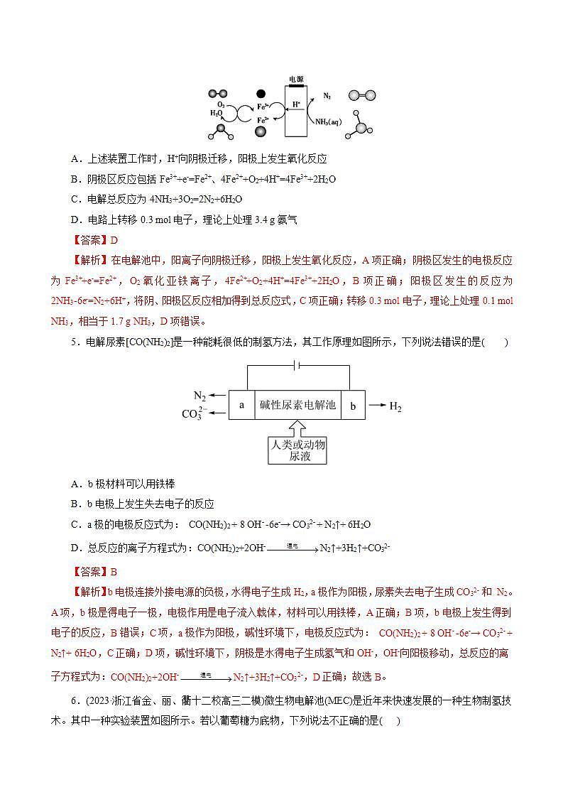 考点19  电解池(好题冲关)(解析版)第3页