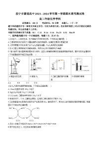 2024西宁高三上学期期末联考试题化学含答案