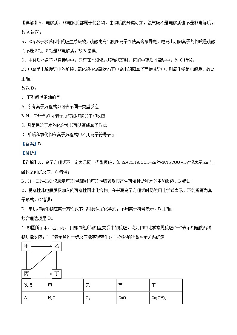2023-2024学年湖北省武汉市武钢三中高一上学期10月月考化学试题03