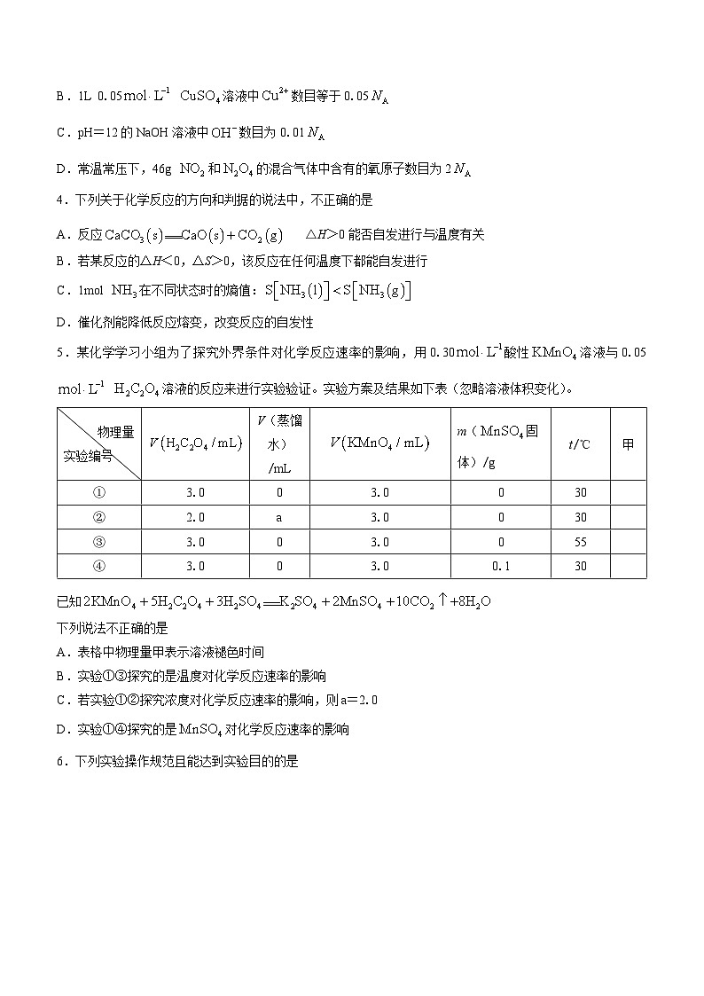 2024郑州高二上学期期末考试化学含答案第2页