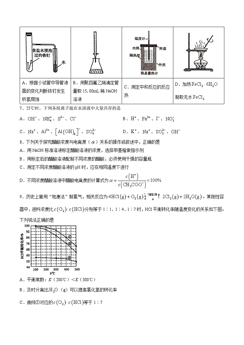 2024郑州高二上学期期末考试化学含答案第3页