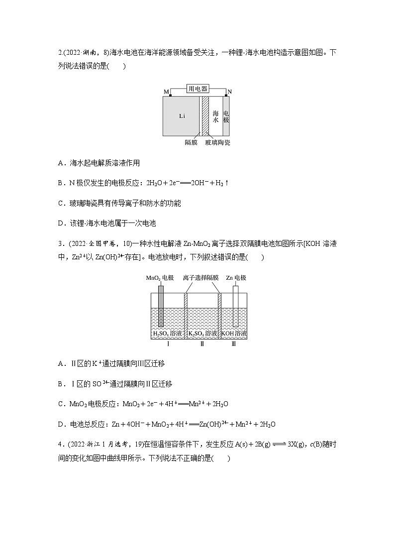 第六章　化学反应与能量  章末整合　重点突破  学案（含答案）—2024春高中化学人教版必修二03