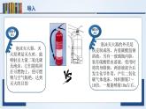 3.3.2影响盐类水解的主要因素课件 人教版（2019）选择性必修1