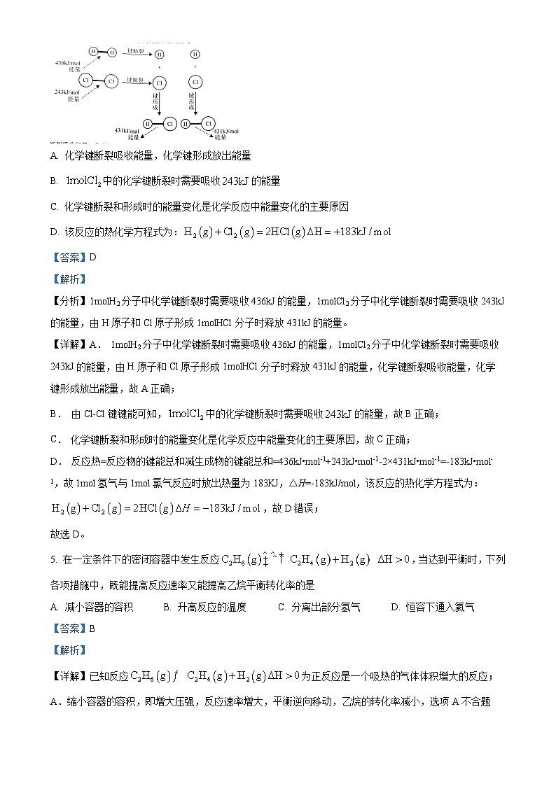 08，广东省江门市2023-2024学年高二上学期1月期末考试化学试题03