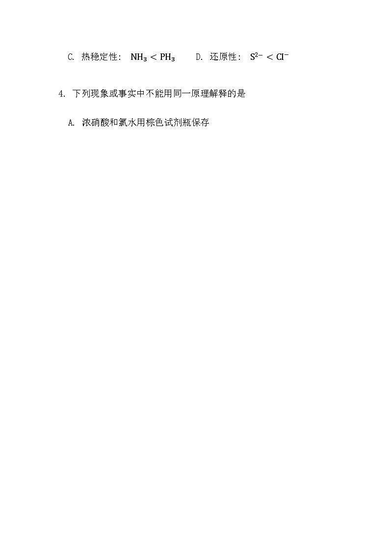 江苏省南通六市2024年高考化学一模考前押题化学卷（Word版含解析）02