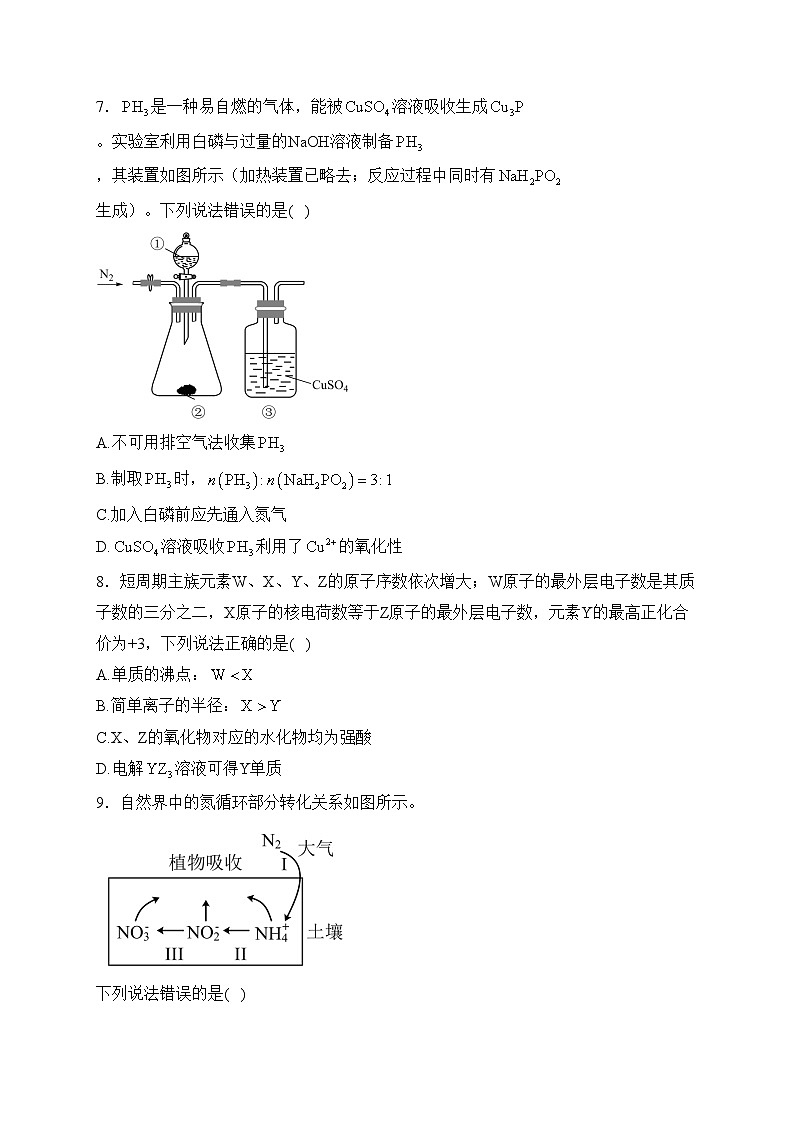 江西省宜春市宜丰中学2022-2023学年高二下学期开学考试化学试卷(含答案)03