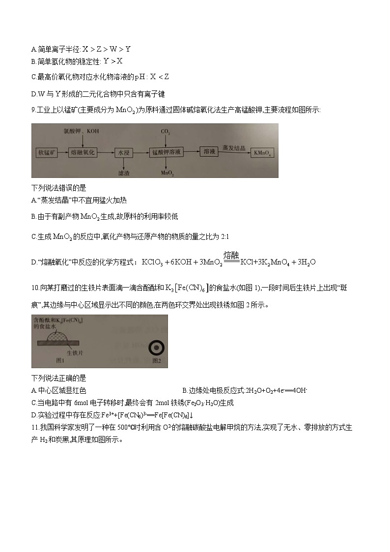安徽省亳州市普通高中2024届高三上学期1月期末质量检测化学03