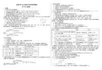 +山东省日照市五莲县第一中学2024届高三上学期阶段性测试化学试题