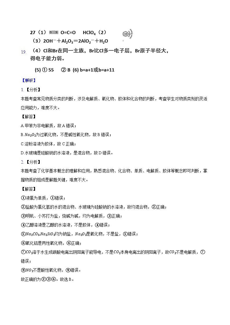 参考答案第2页