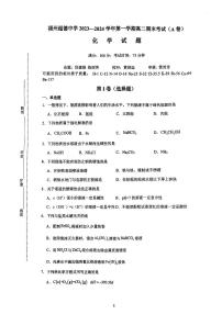 福建省福州超德中学2023-2024学年高二上学期期末考试化学试题