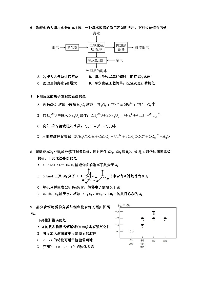 广东省广州市玉岩中学2024届高三上学期10月月考化学试题+02