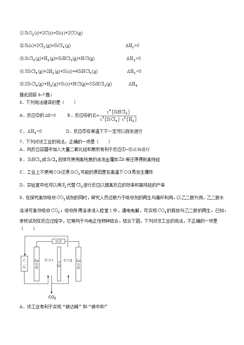 江苏省南通市名校联盟2023-2024学年高三第二次调研化学试卷03