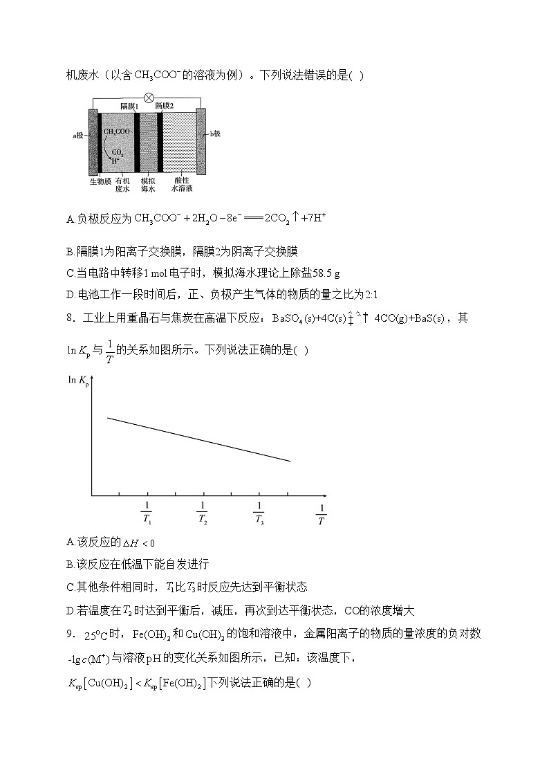 吉林省通化市辉南县第六中学2023-2024学年高二上学期11月半月考化学试卷(含答案)03