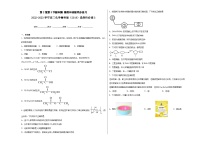 高中化学鲁科版 (2019)选择性必修3第2章 官能团与有机化学反应 烃的衍生物第3节 醛和酮 糖类和核酸课堂检测