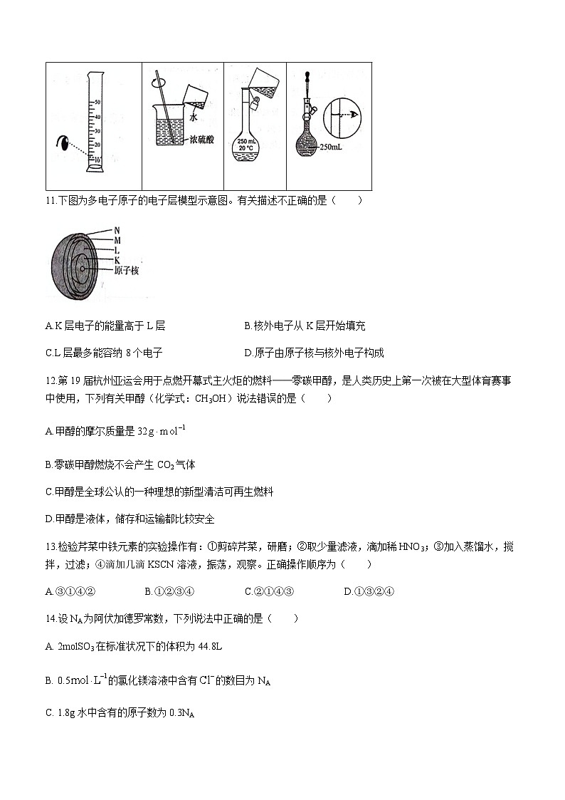 广东省揭阳市普宁市2023-2024学年高一上学期期末考试化学试题（含答案）03