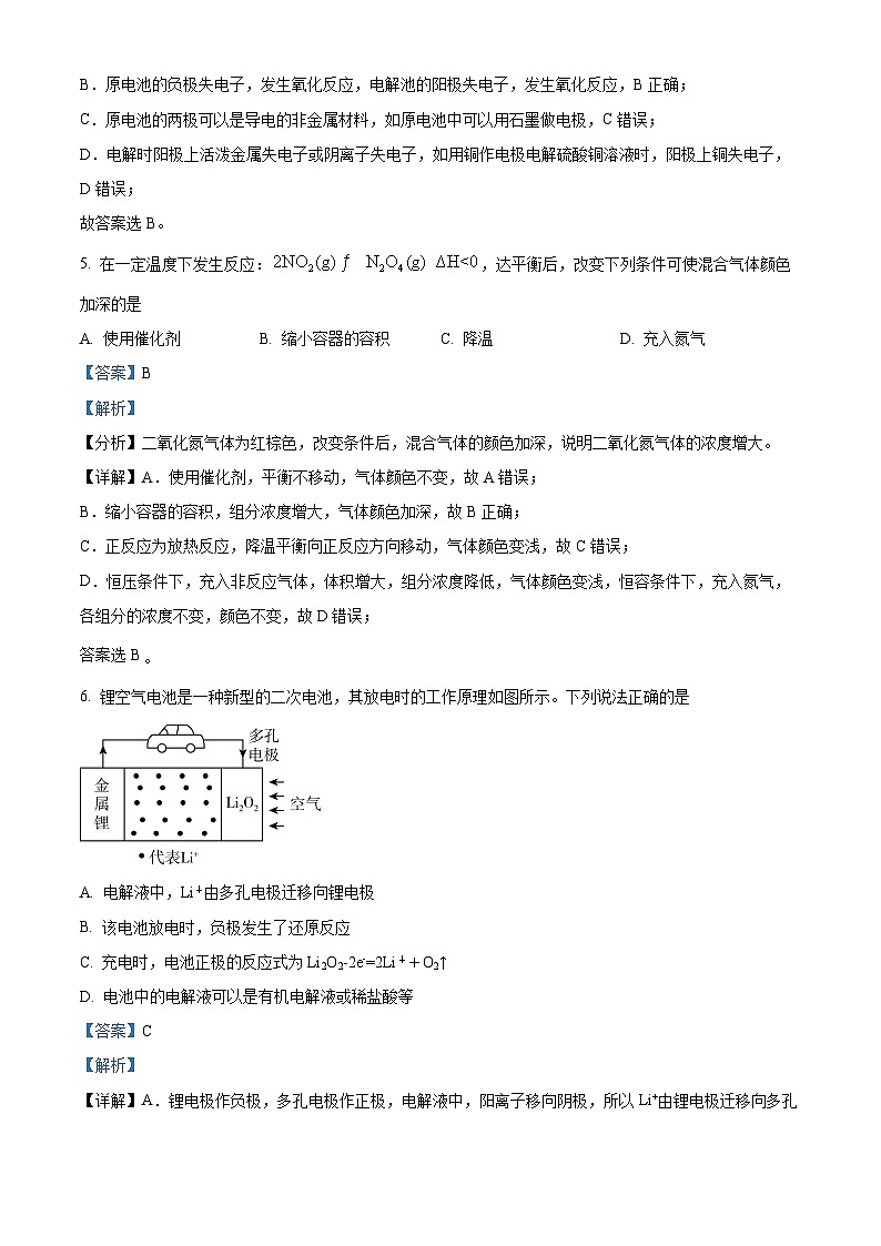 黑龙江省牡丹江市第二高级中学2023-2024学年高二上学期1月期末化学试题03