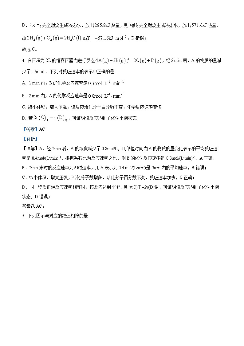 山东省济宁市第一中学2023-2024学年高二上学期第三次月考化学试题03