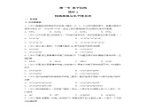 1.1.2 原子结构（第2课时 构造原理与电子排布式）（习题精练）-2022-2023学年高二化学同步课件精讲及习题精练（人教版2019选择性必修2）
