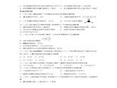 1.1.2 原子结构（第2课时 构造原理与电子排布式）（习题精练）-2022-2023学年高二化学同步课件精讲及习题精练（人教版2019选择性必修2）