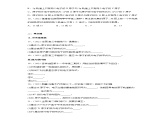 1.1.2 原子结构（第2课时 构造原理与电子排布式）（习题精练）-2022-2023学年高二化学同步课件精讲及习题精练（人教版2019选择性必修2）