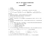 1.2.3原子结构与元素的性质（第3课时 电负性）（习题精练）-2022-2023学年高二化学同步课件精讲及习题精练（人教版2019选择性必修2）