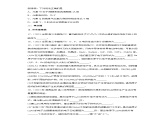 1.2.3原子结构与元素的性质（第3课时 电负性）（习题精练）-2022-2023学年高二化学同步课件精讲及习题精练（人教版2019选择性必修2）