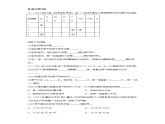 1.2.3原子结构与元素的性质（第3课时 电负性）（习题精练）-2022-2023学年高二化学同步课件精讲及习题精练（人教版2019选择性必修2）