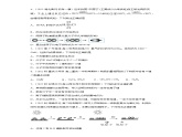2.1.1共价键（第1课时 共价键）（习题精练）-2022-2023学年高二化学同步课件精讲及习题精练（人教版2019选择性必修2）