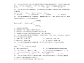 2.1.1共价键（第1课时 共价键）（习题精练）-2022-2023学年高二化学同步课件精讲及习题精练（人教版2019选择性必修2）