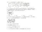 3.1.2物质的聚集状态与晶体的常识（第2课时 晶胞）（习题精练）-2022-2023学年高二化学同步课件精讲及习题精练（人教版2019选择性必修2）