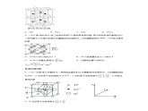 3.1.2物质的聚集状态与晶体的常识（第2课时 晶胞）（习题精练）-2022-2023学年高二化学同步课件精讲及习题精练（人教版2019选择性必修2）