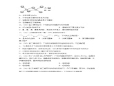3.2.1  分子晶体与共价晶体（第1课时 分子晶体）（习题精练）-2022-2023学年高二化学同步课件精讲及习题精练（人教版2019选择性必修2）