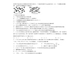 3.2.2  分子晶体与共价晶体（第2课时 共价晶体）（课件精讲）-2022-2023学年高二化学同步课件精讲及习题精练（人教版2019选择性必修2）