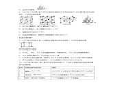 3.2.2  分子晶体与共价晶体（第2课时 共价晶体）（课件精讲）-2022-2023学年高二化学同步课件精讲及习题精练（人教版2019选择性必修2）